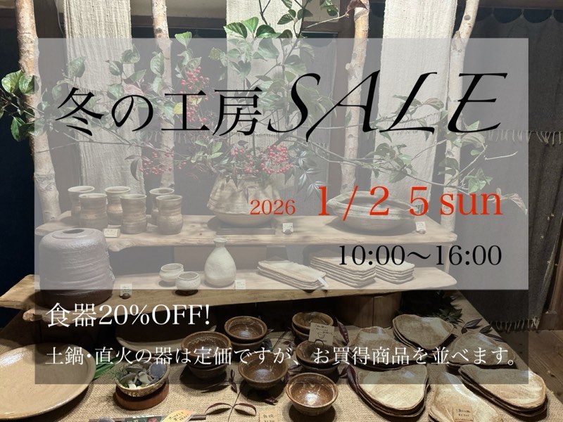 今回1日限りだよー